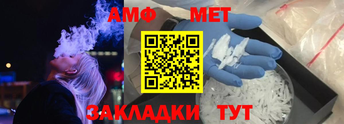 АМФЕТАМИН 97% Малгобек