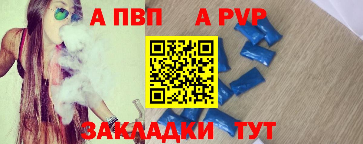 APVP кристаллы  закладки  Вход с VPN  A-PVP мука  Альфа ПВП  Малгобек  А ПВП Crystall 