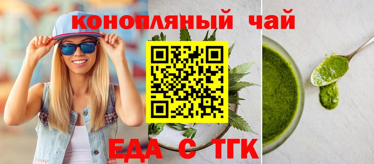Малгобек  Печенье с ТГК конопля  Вход с VPN 