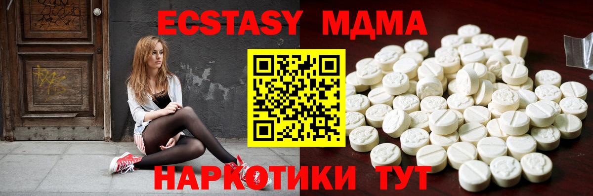 Малгобек  Экстази mix  Экстази  Вход с VPN 