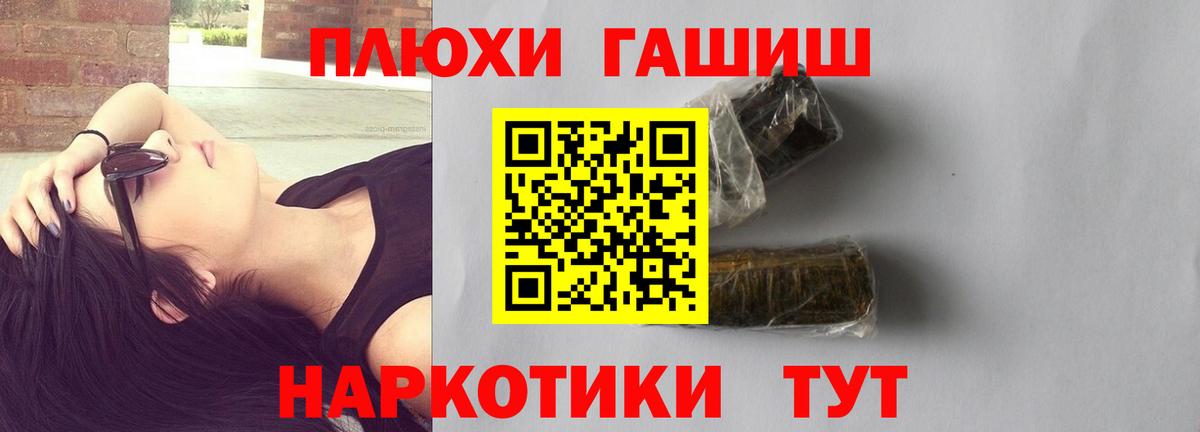ГАШ Premium  ГАШИШ  Малгобек  Гашиш Ice-O-Lator  Вход с VPN 