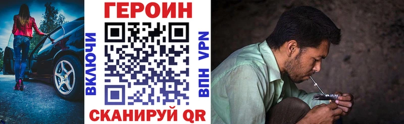 МЕГА как зайти Малгобек ГЕРОИН герыч купить наркотик