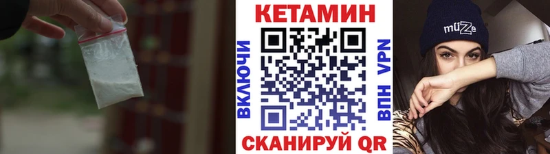 КЕТАМИН VHQ  дарк нет клад  Малгобек  цены наркотик 