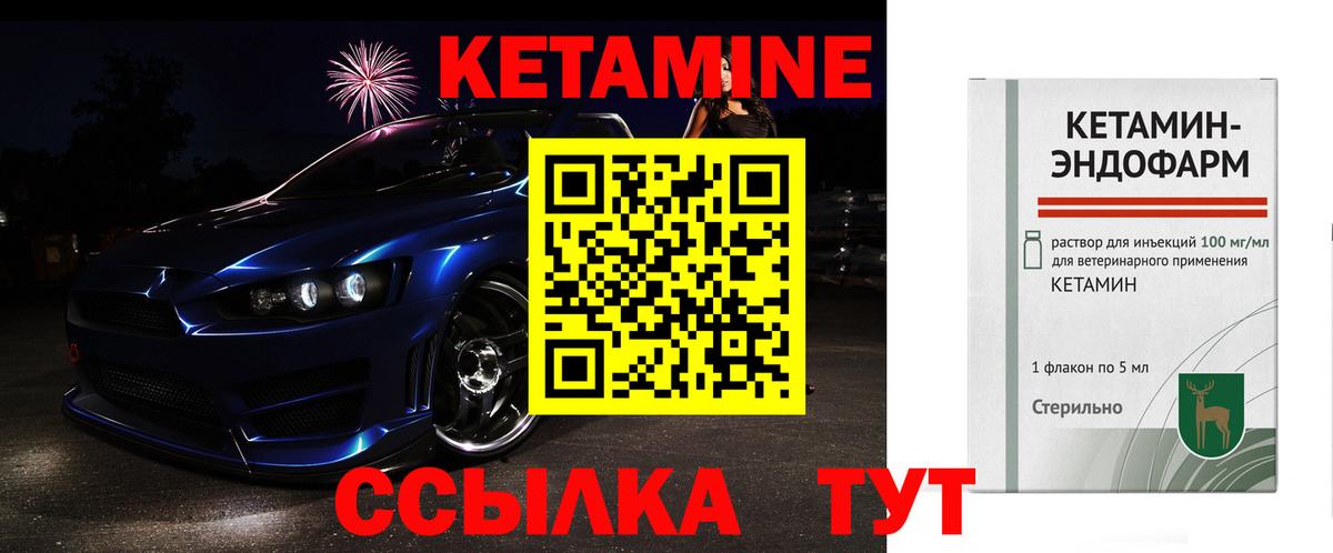 КЕТАМИН ketamine Малгобек