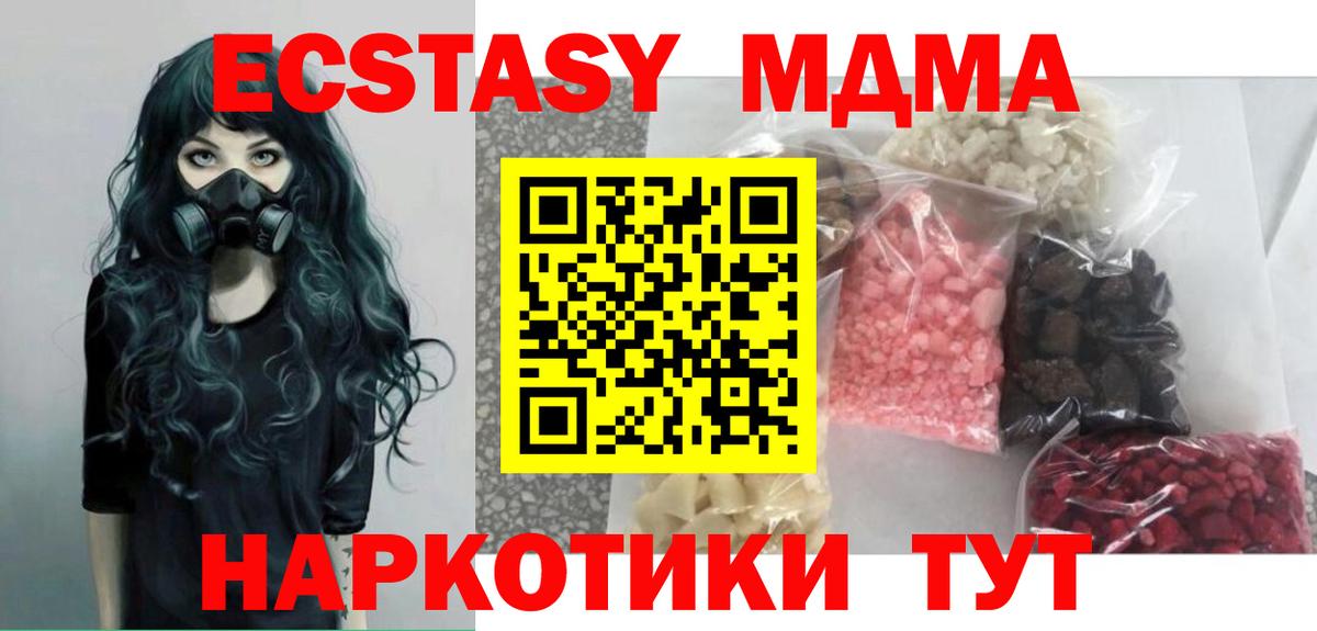 Малгобек  MDMA Molly  Вход с VPN 