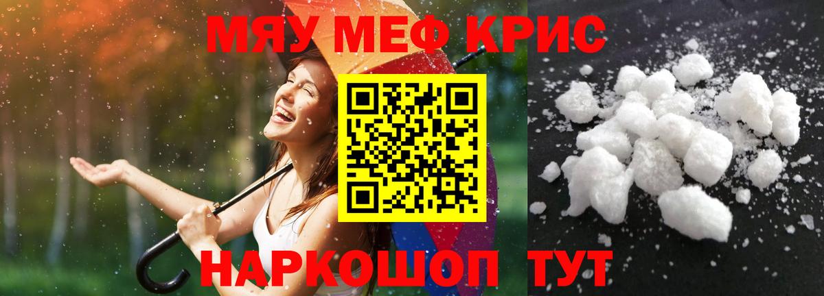 Малгобек  Меф мяу мяу  Меф  Вход с VPN 