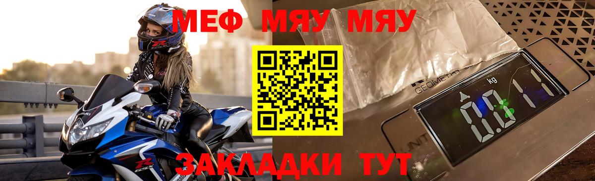 Меф  Малгобек