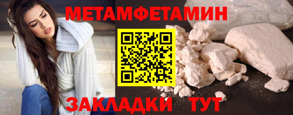 Первитин мет  Вход с VPN  Метамфетамин  Малгобек  Первитин мет 