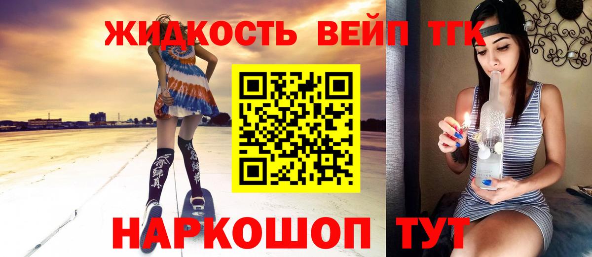 закладки  Дистиллят ТГК вейп с тгк  mega ONION  Малгобек  Вход с VPN 