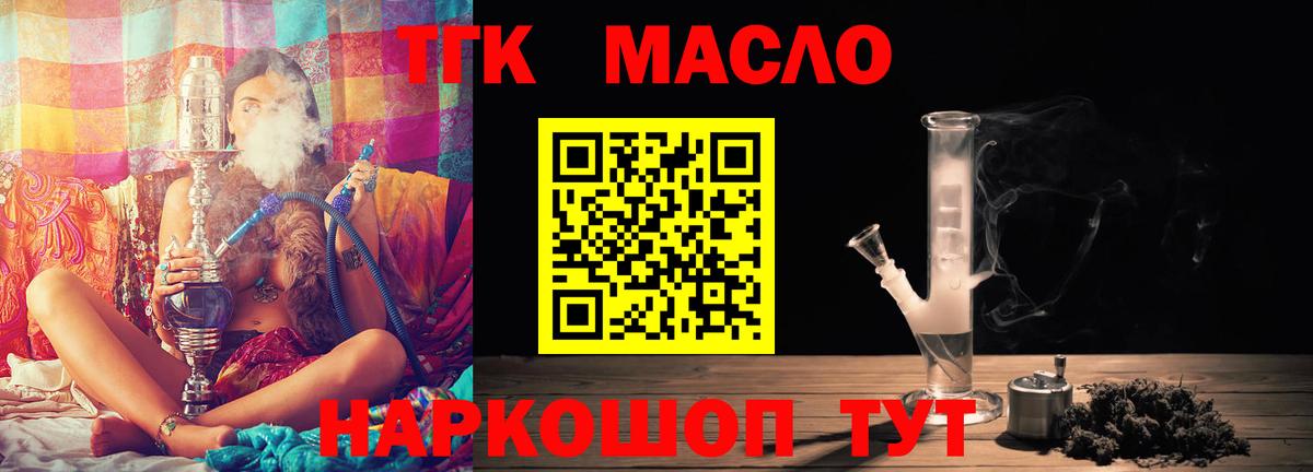 Дистиллят ТГК гашишное масло Малгобек